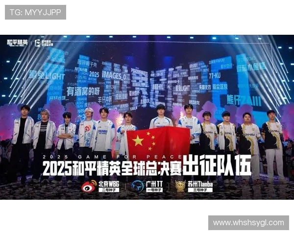 和平精英比赛经验排行榜揭晓V5战队荣获第二名引发热议